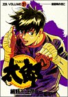Taro (Volume21) (Young Sunday Comics) (1999) ISBN: 4091523714 [Japanese Import]