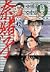 Naoko (9) (Big spirits comi...