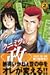 Government of Kunimitsu (Festival) (2) (Kodansha Comics-Shonen magazine comics (2974 volumes)) (2001) ISBN: 4063129748 [Japanese Import]