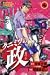 Government of Kunimitsu (Festival) (4) (Shonen Magazine Comics) (2001) ISBN: 4063130215 [Japanese Import]