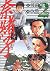 Naoko (2) (Big spirits comi...
