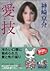 Love trick (Kodansha Bunko)...