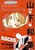Yamashita Kazumi [short sto...