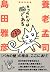 Neko no hige wa noÌ„ de aru...