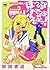 ほっぷすてっぷじゃんぷッ! 3 (ヤングチャンピオンコミックス)