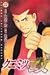 Government of Kunimitsu (Festival) (22) (Kodansha Comics-Shonen magazine comics (3460 volumes)) (2004) ISBN: 4063634604 [Japanese Import]