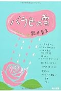 Rosy clouds - Tsurezure notes  (Kadokawa Bunko) (1997) ISBN: 4041673321 [Japanese Import]