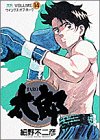 Taro (Volume14) (Young Sunday Comics) (1997) ISBN: 4091520545 [Japanese Import]