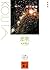 New Edition Love Story (Kod...