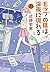 モップの精は深夜に現れる