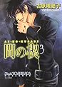 Books by 吉原理恵子 (Author of 二重螺旋 (キャラ文庫))