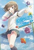 Notepad 2 of God (Dengeki Comics) (2011) ISBN: 4048708929 [Japanese Import]
