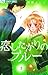 恋したがりのブルー 3 [Koi Shitagari no Blue 3]