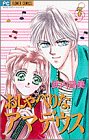 Amadeus 7 talkative (Flower Comics) (1996) ISBN: 4091364675 [Japanese Import]