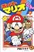 Super Mario-kun (17) (Colo ...