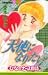 天使になりたい 1―ひなのナース日誌