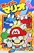Super Mario-kun (20) (Colo ...