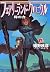 Fairyland Chronicle - the p...