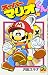 Super Mario-kun (28) (Colo ...