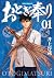 01 Fairy Festival (Bunch Co...