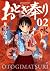 02 Fairy Festival (Bunch Co...