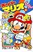 Super Mario-kun (26) (Colo ...