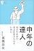 Master of the middle-aged -...