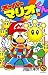 Super Mario-kun (31) (Colo ...