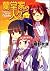 People Sweet Home Again orchid hall house (Shueisha Super Das... by 嬉野秋彦