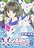 冥(よる)のほとり―天機異聞 (1)