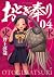 04 Fairy Festival (Bunch Co...