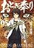05 Fairy Festival (Bunch Co...
