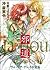 邪道5  ～ヴォー・ア・グレイの宝玉～