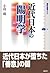 Yomeigaku of Modern Japan (...