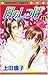 Tail 12 of the month (Margaret Comics (4101)) (2006) ISBN: 4088461010 [Japanese Import]