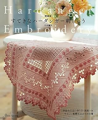 Sutekina haÌ„dangaÌ„ shishuÌ„