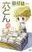 3 (Kodansha Novels) N and s...