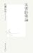Disaster defense theory (Sh...