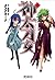 神太刀女 2 [Kandachime 2]