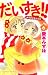 I love! Parenting Diary of ...