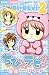 Chibi Devi! (Chibidebi) [In Japanese] Vol.2