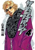 サムライソルジャー [Samurai Soldier] Series by Ryūichirō Yamamoto