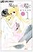 魔女は二度喘ぐ 1 [Majo wa Nido Aegu 1]