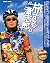 Kiyoshiro you travel. (DVD ...