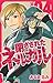 閉ざされたネルガル 4 (ガンガンコミックス)