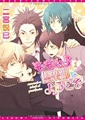 ももいろ倶楽部にようこそ (1)