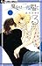 魔女は二度喘ぐ 3 [Majo wa Nido Aegu 3]