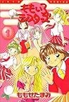 ももいろシスターズ 1 (ジェッツコミックス)