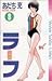 Rough 8 (Shonen Sunday Comics) (1989) ISBN: 4091217389 [Japanese Import]