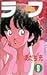 Rough 9 (Shonen Sunday Comics) (1989) ISBN: 4091217397 [Japanese Import]